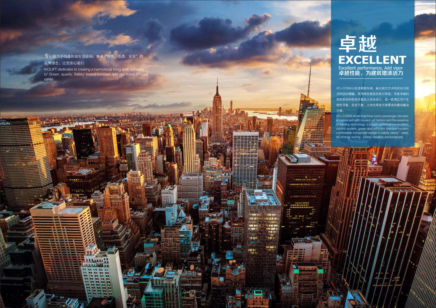 高端小機(jī)房乘客電梯