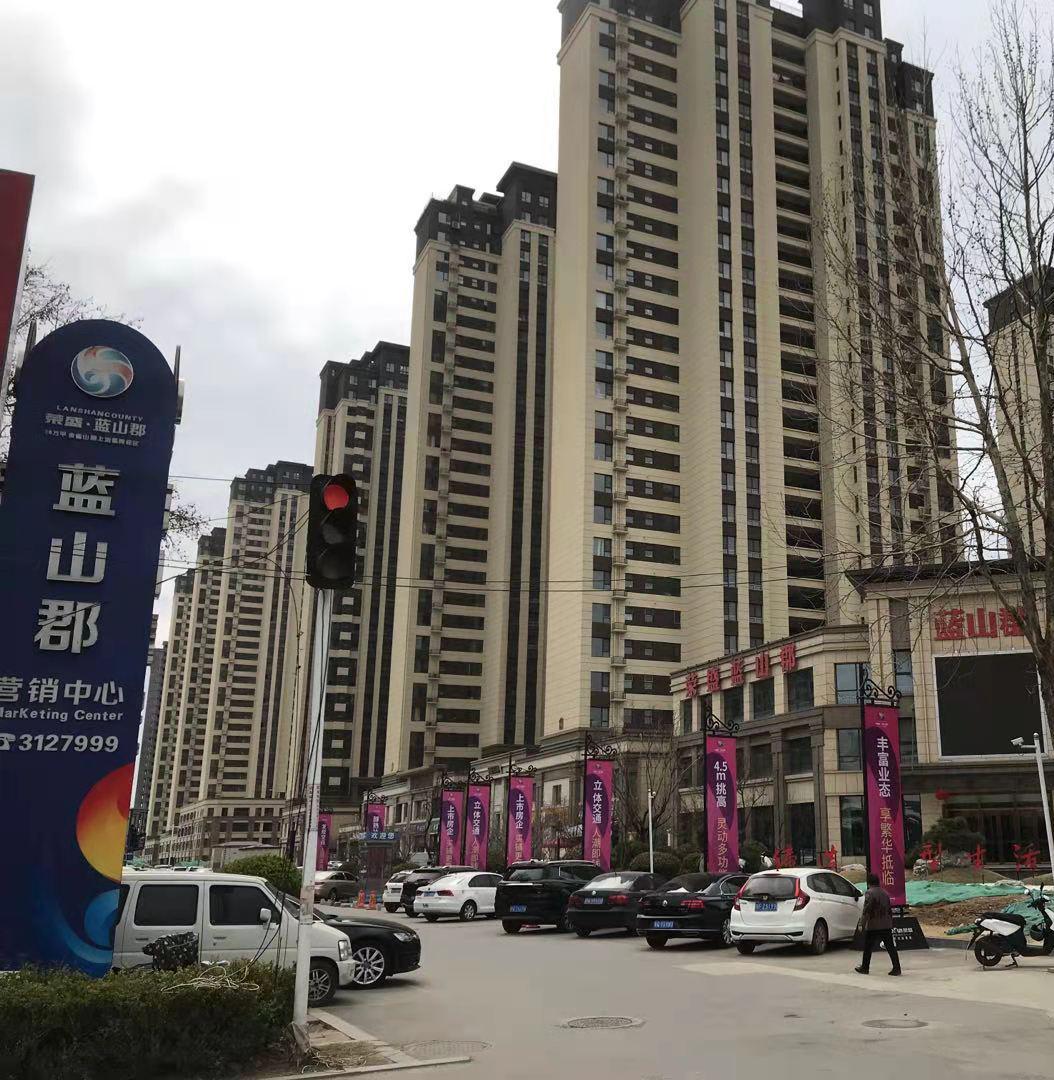 臨沂藍(lán)山郡