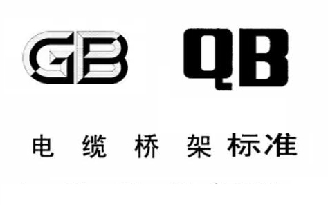 橋架檢測標(biāo)準