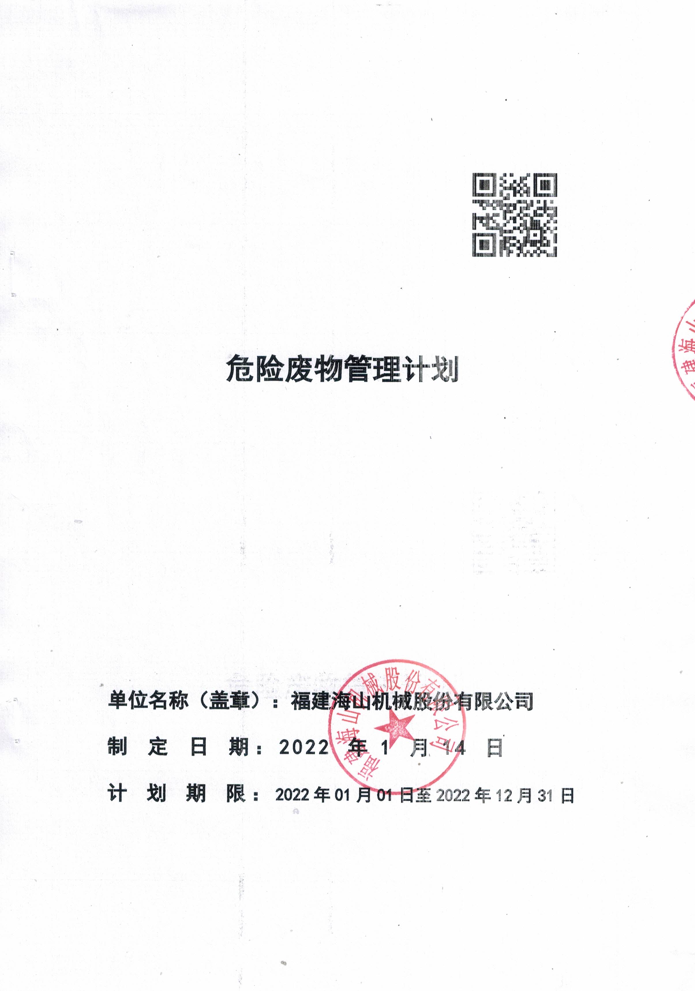 大理土工膜的擠壓焊接